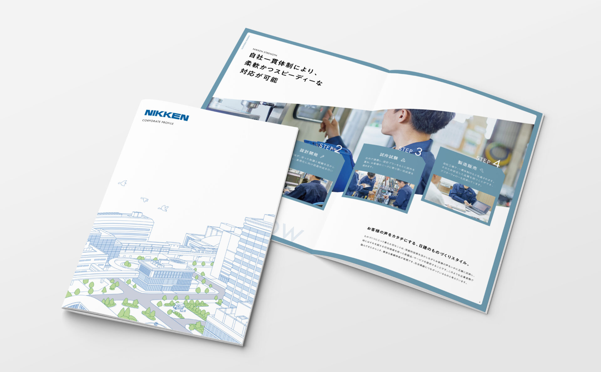 株式会社日建 会社案内イメージ