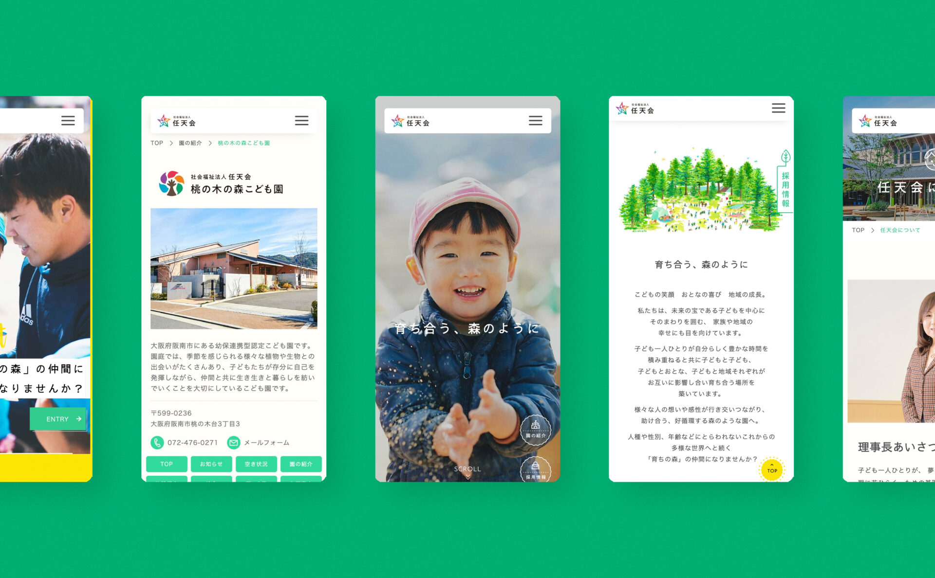 社会福祉法人任天会コーポレートサイトスマホイメージ