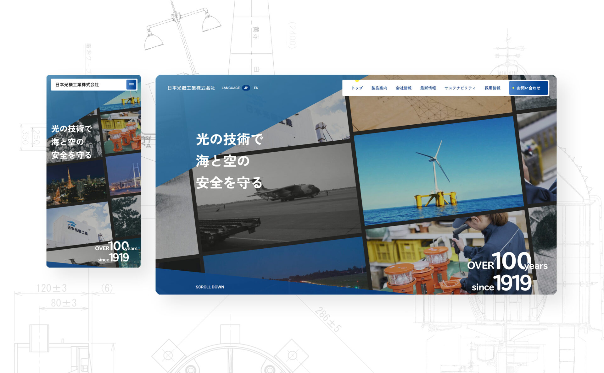 日本光機工業株式会社のWebサイトデザインイメージ
