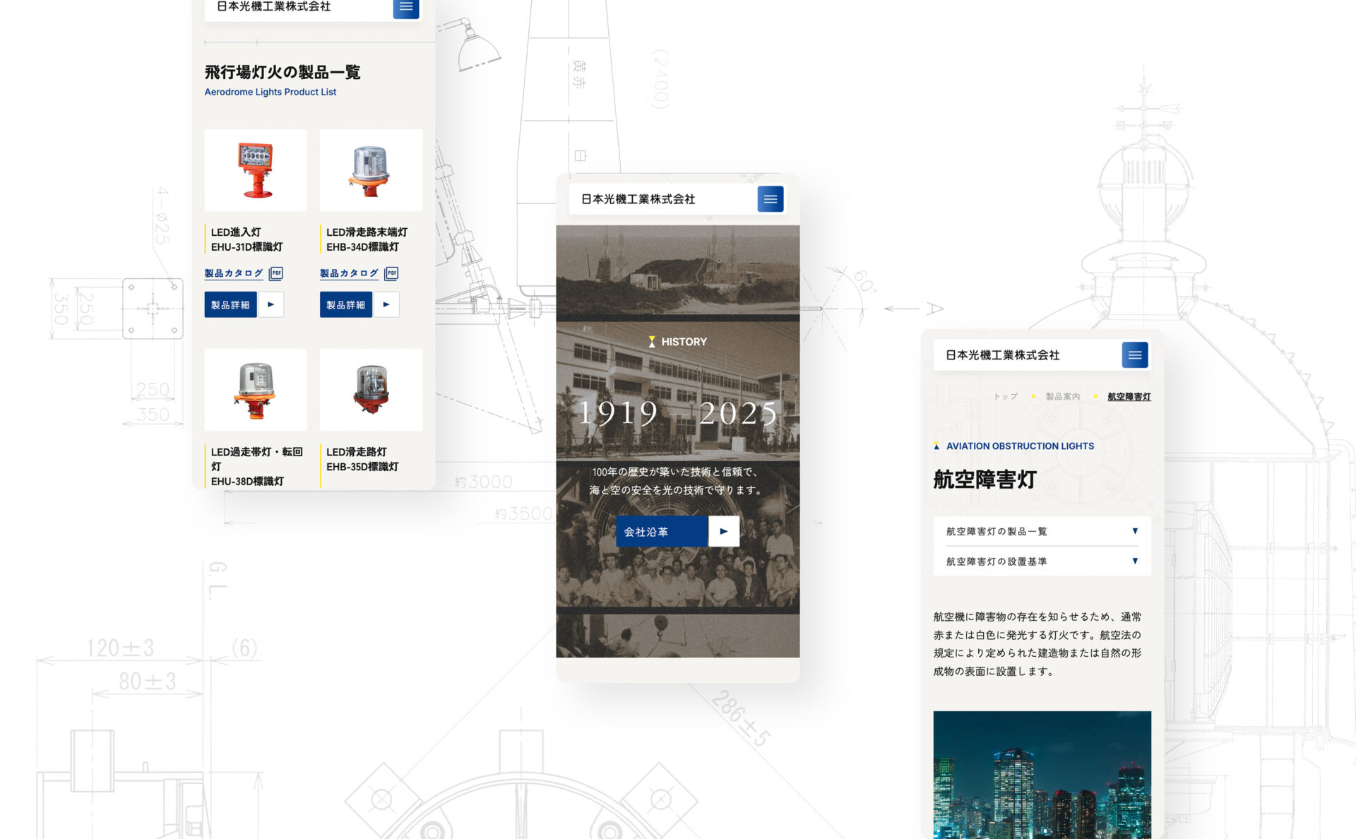 日本光機工業株式会社のWebサイトデザインイメージ