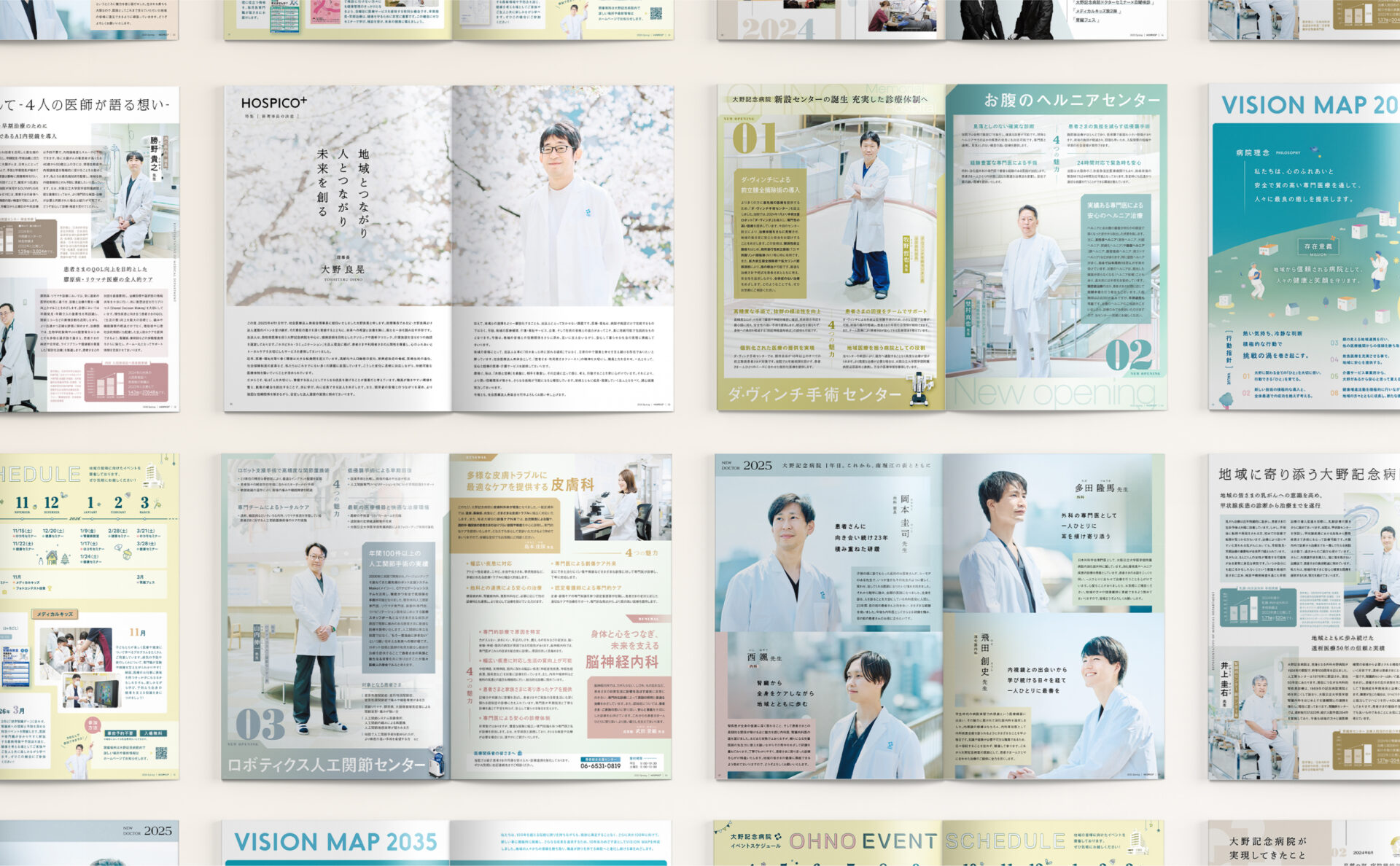 広報誌デザインイメージ