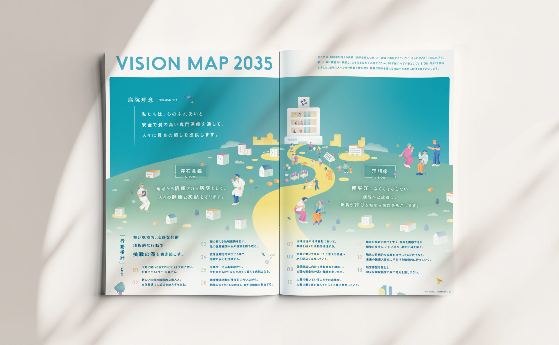 広報誌デザインイメージ