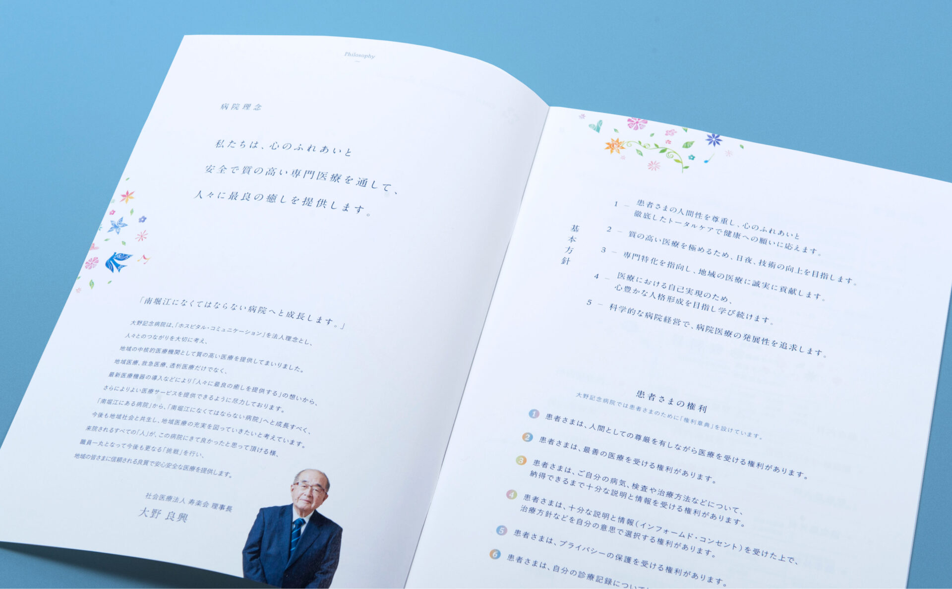 病院案内デザインイメージ