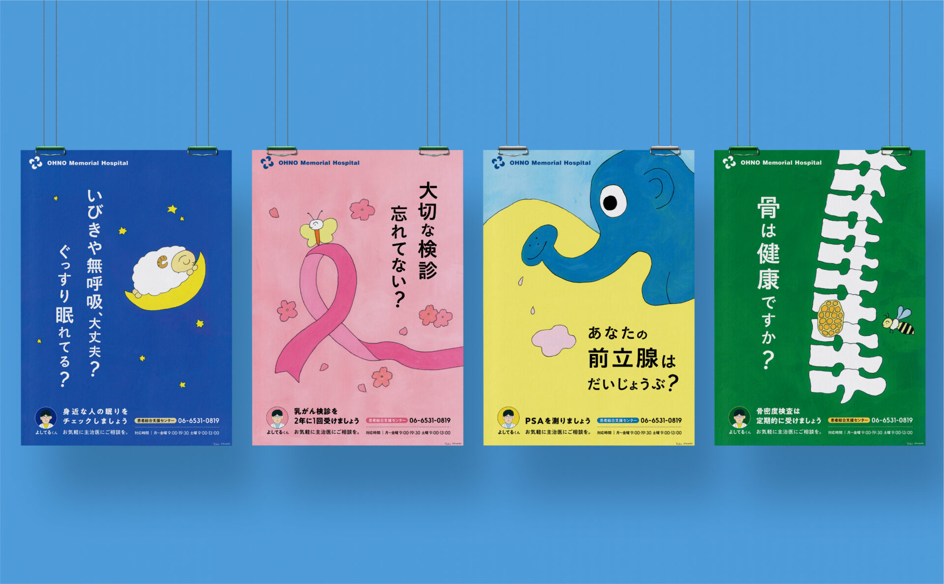 啓発ポスターデザインイメージ