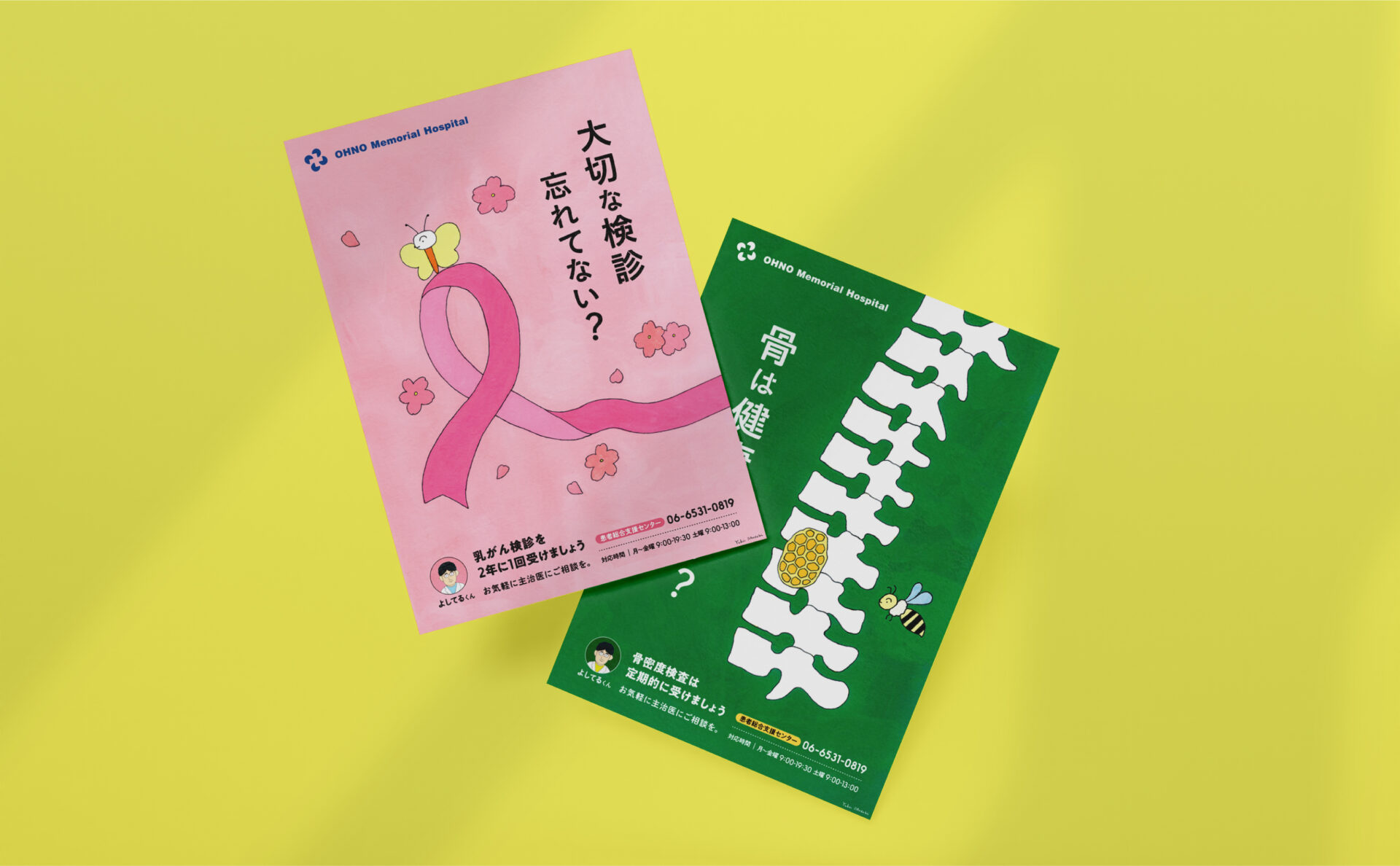 啓発ポスターデザインイメージ