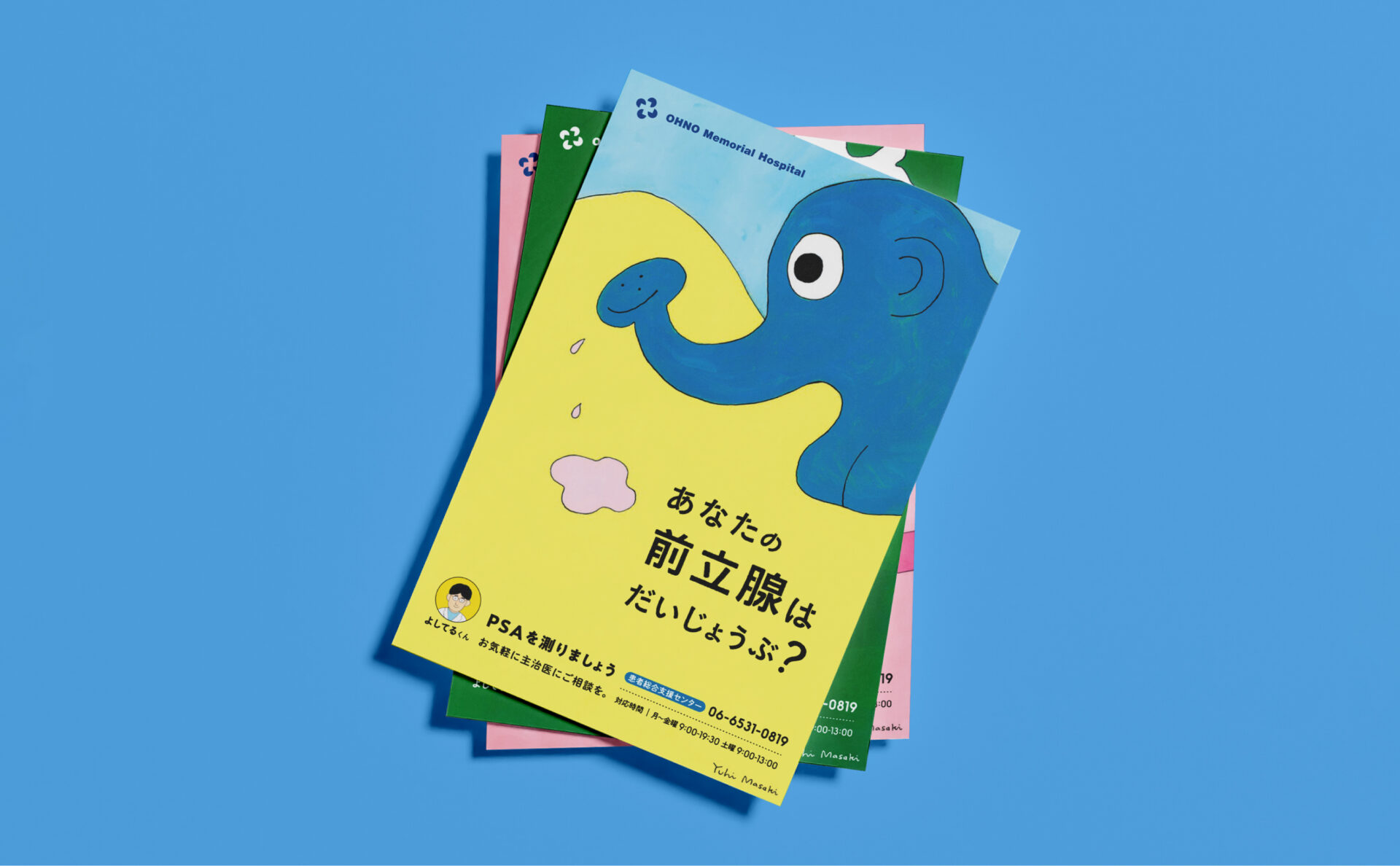 啓発ポスターデザインイメージ