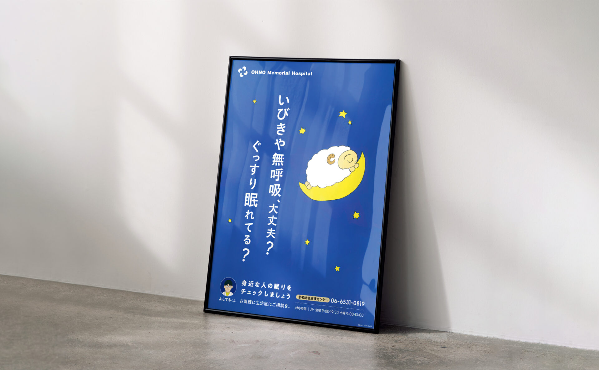 啓発ポスターデザインイメージ