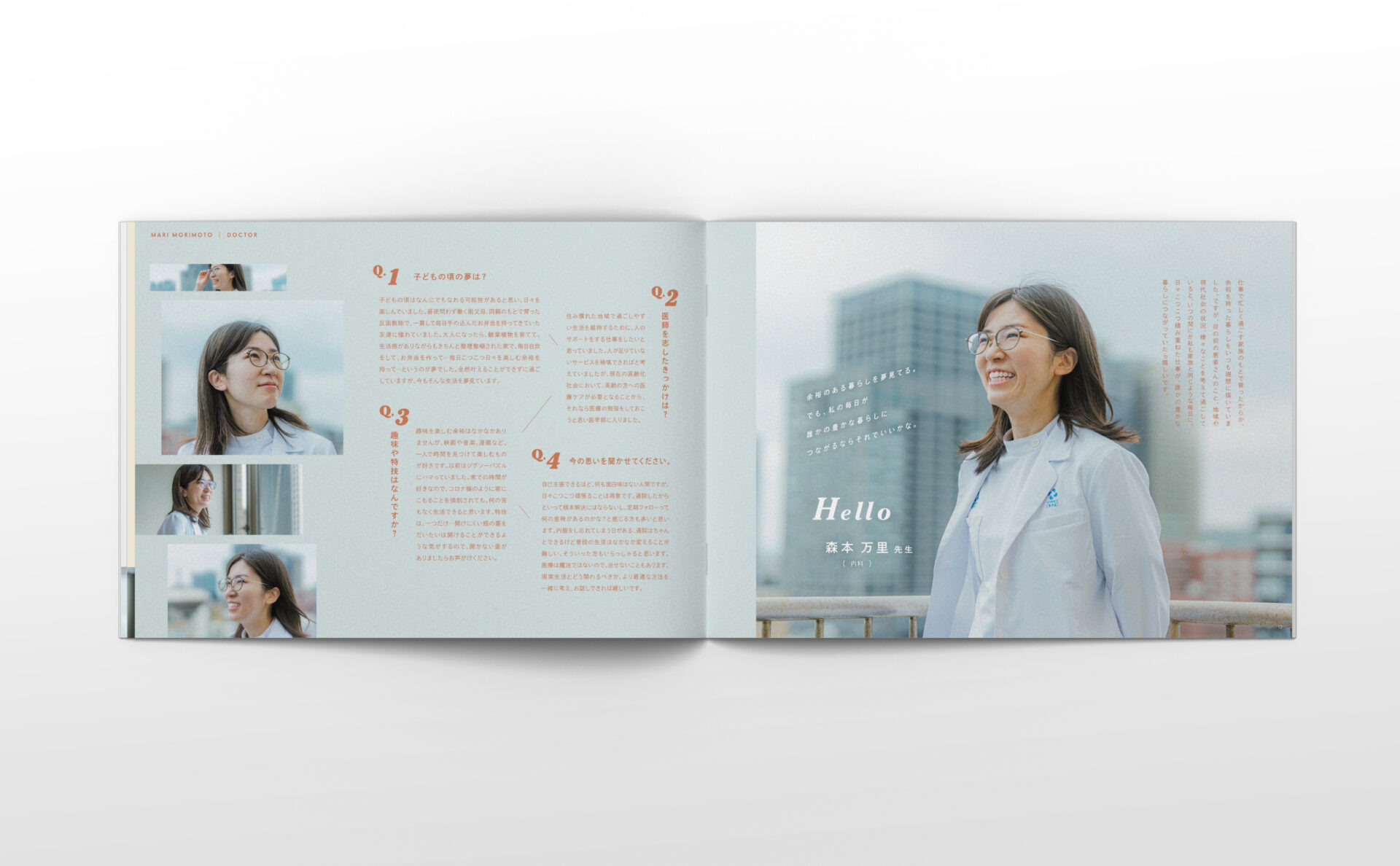 大野記念病院広報誌イメージ