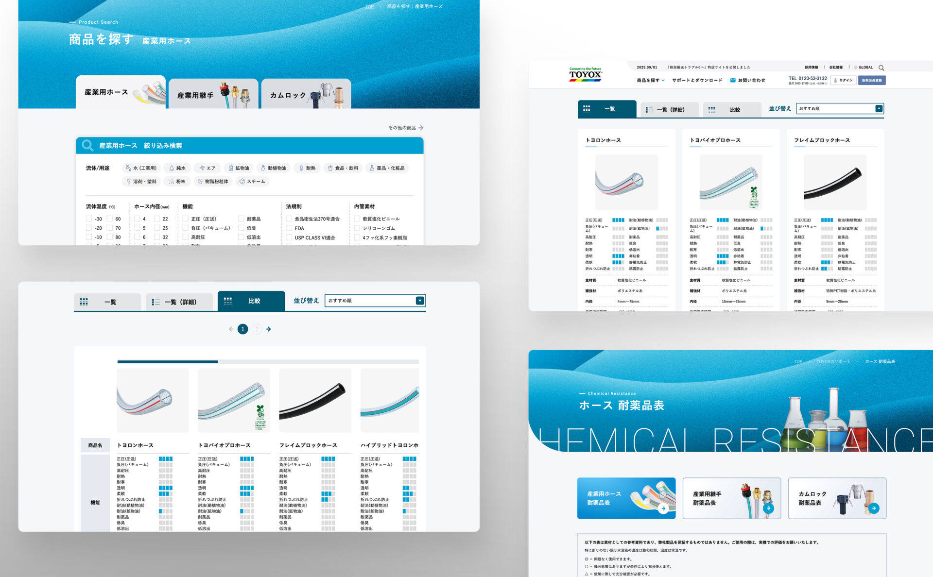 株式会社トヨックスのコーポレートサイトデザイン