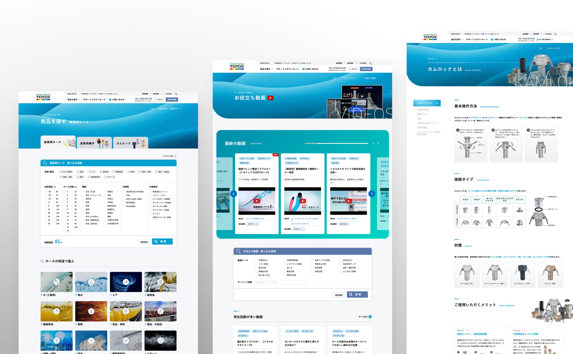 株式会社トヨックスのコーポレートサイトデザイン