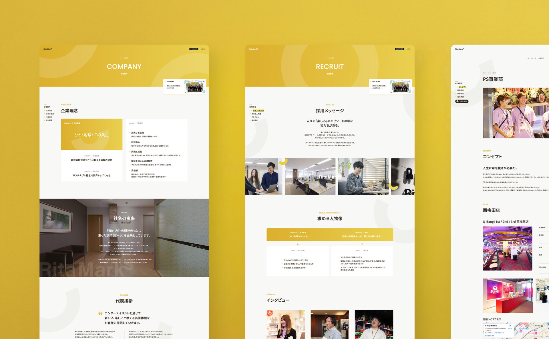 リタマークスのウェブサイト、下層ページデザイン
