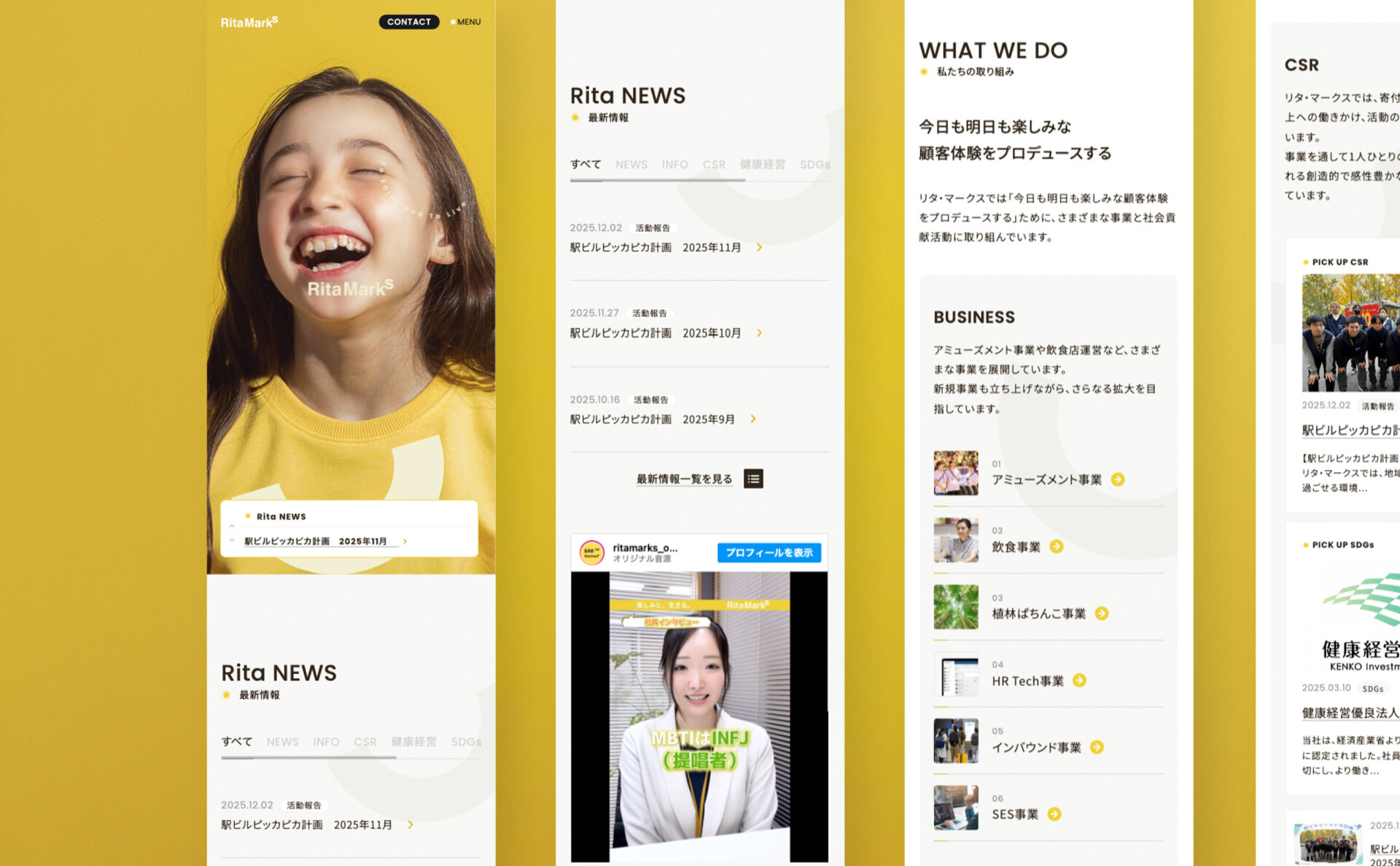 リタマークスのウェブサイトスマートフォンデザイン