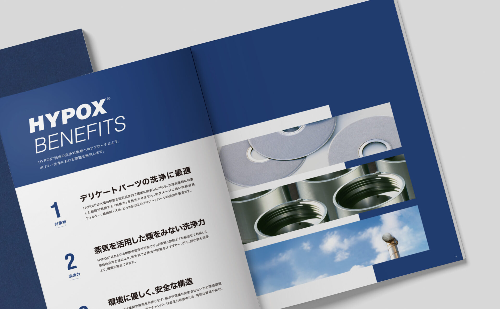 西華産業カタログ中面デザイン