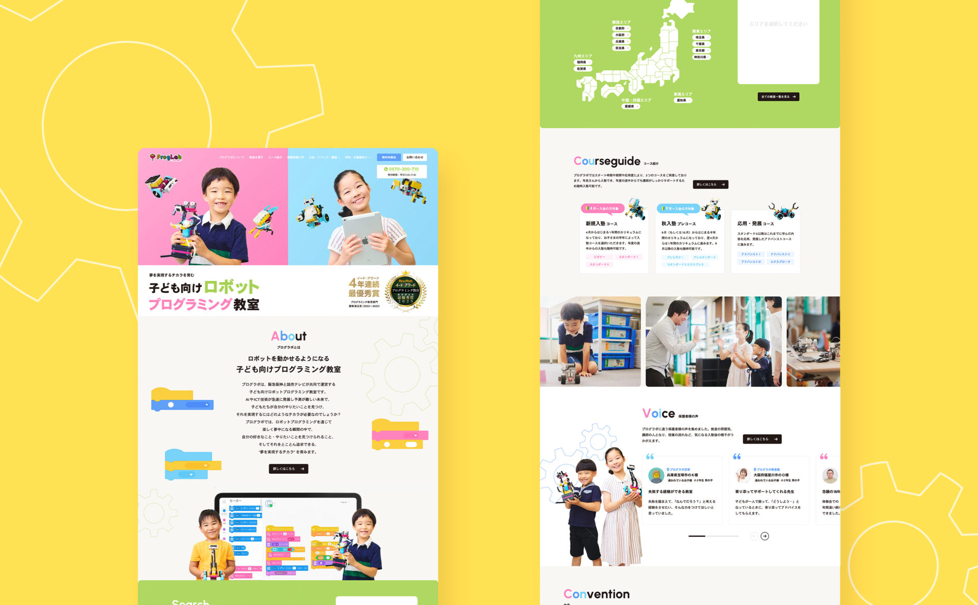 proglabウェブサイトイメージ