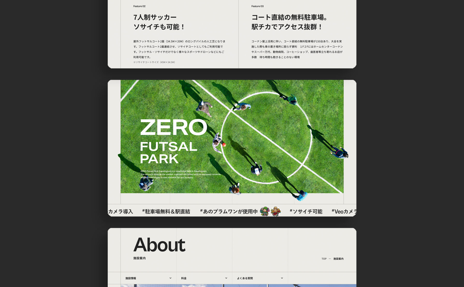 フットサルパーク堺東ウェブサイト下層イメージ