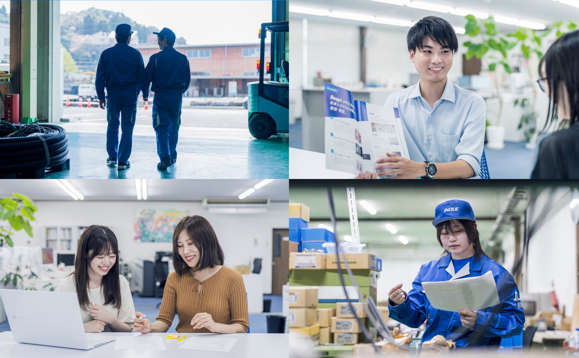 井上株式会社ウェブサイトイメージ