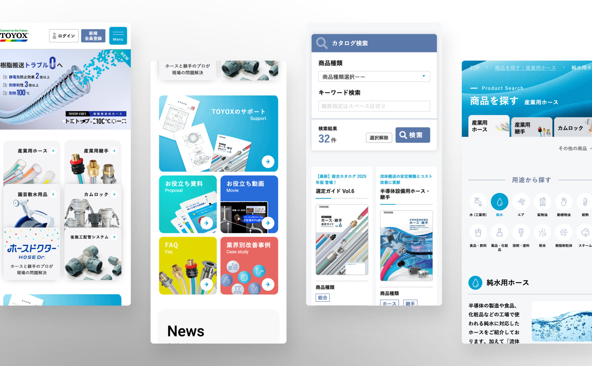 株式会社トヨックスのコーポレートサイトスマホデザイン