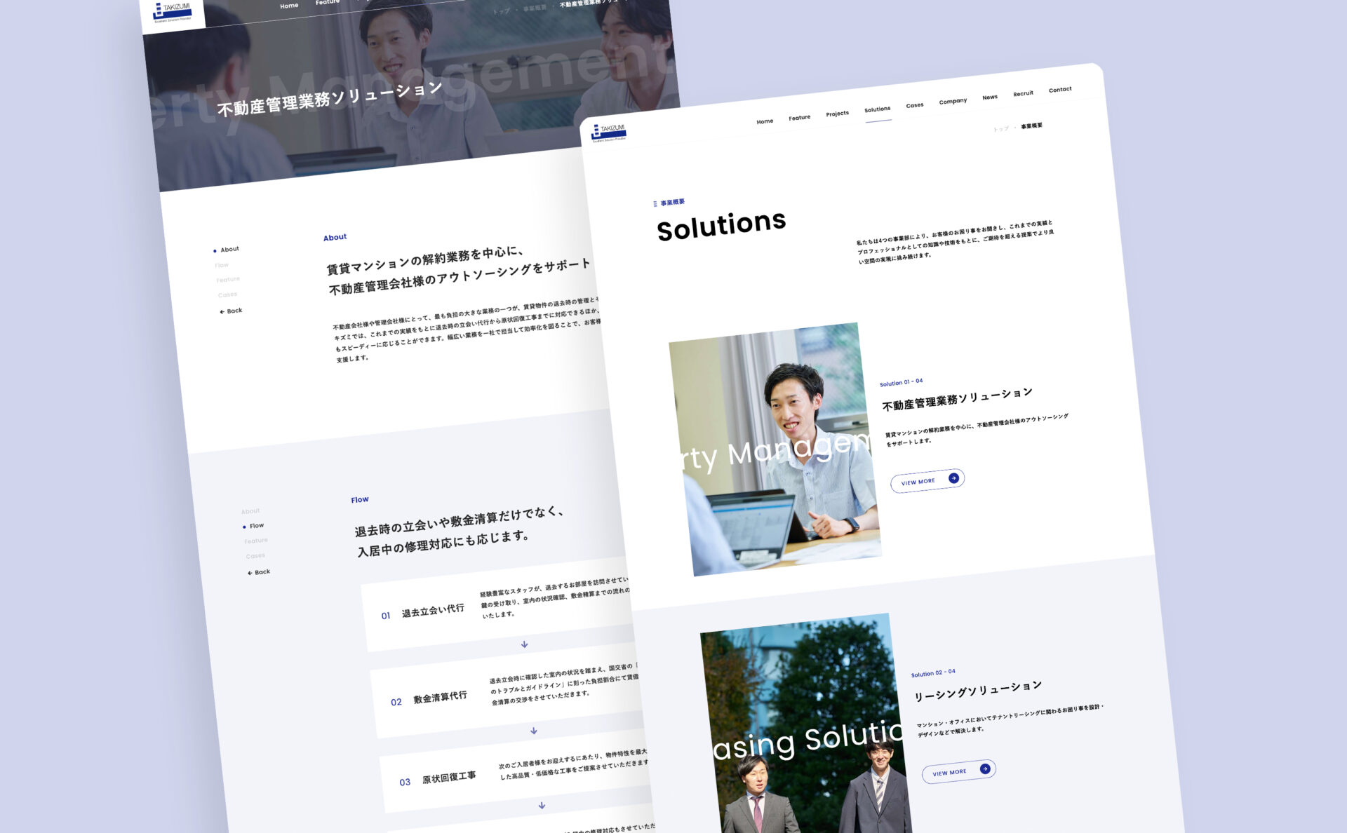 株式会社タキズミコーポレートサイト下層ページデザイン