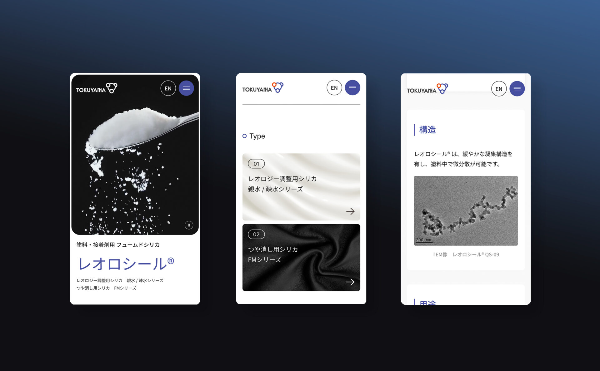ウェブサイト(ホームページデザイン)のキャプチャ画像