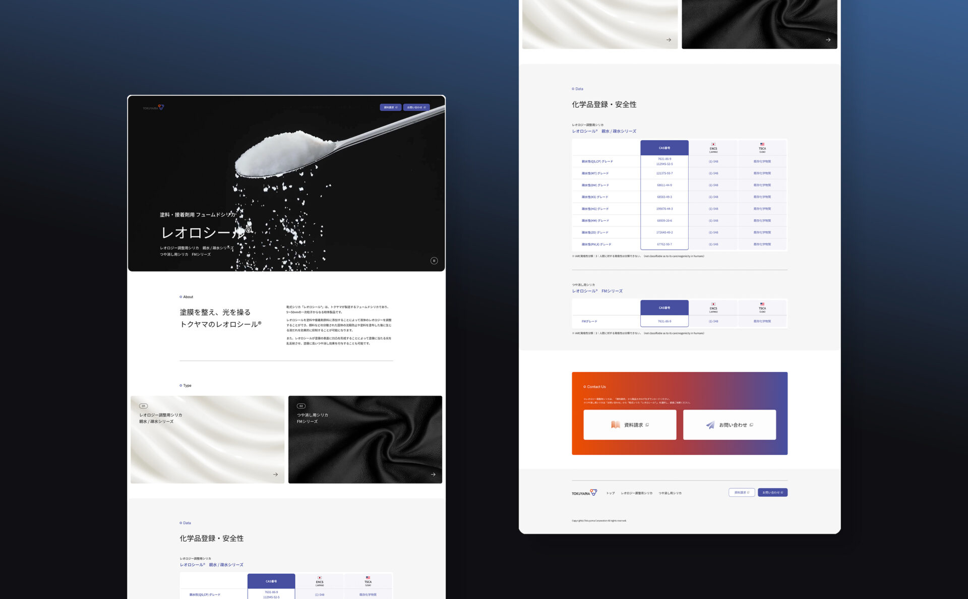 ウェブサイト(ホームページデザイン)のキャプチャ画像