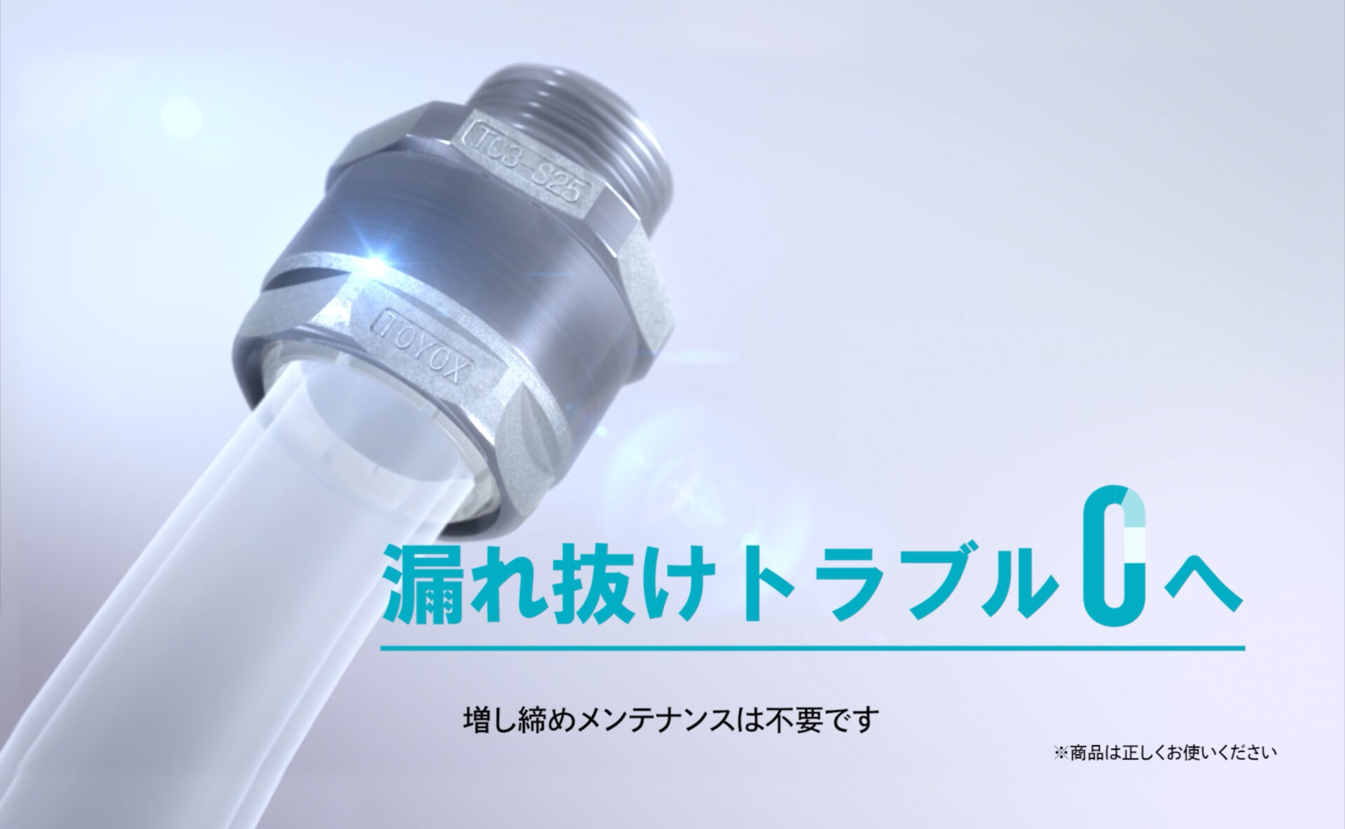 CGを使ったフォトリアルCGな商品紹介動画。CGで内部構造を分解して見せる。映像制作,CG制作,CG動画制作,3DCG,アニメーション,モーショングラフィックス,事例,実績,商品紹介動画,サービス紹介動画,PR動画,展示会映像,商品動画,商品PR,商品動画,商品PR会社紹介動画,事業紹介動画,採用動画