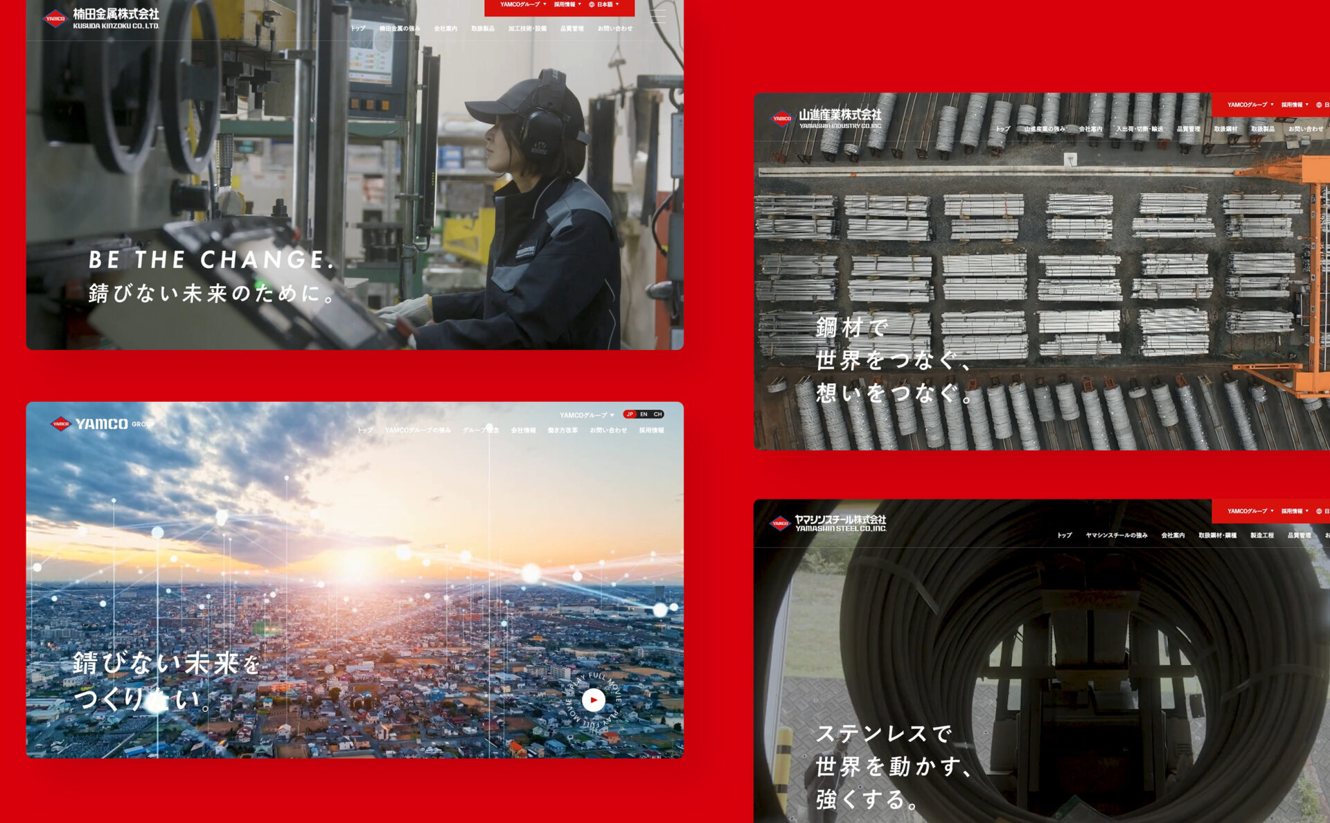 山進産業コーポレートサイト各グループサイトメインビジュアル
