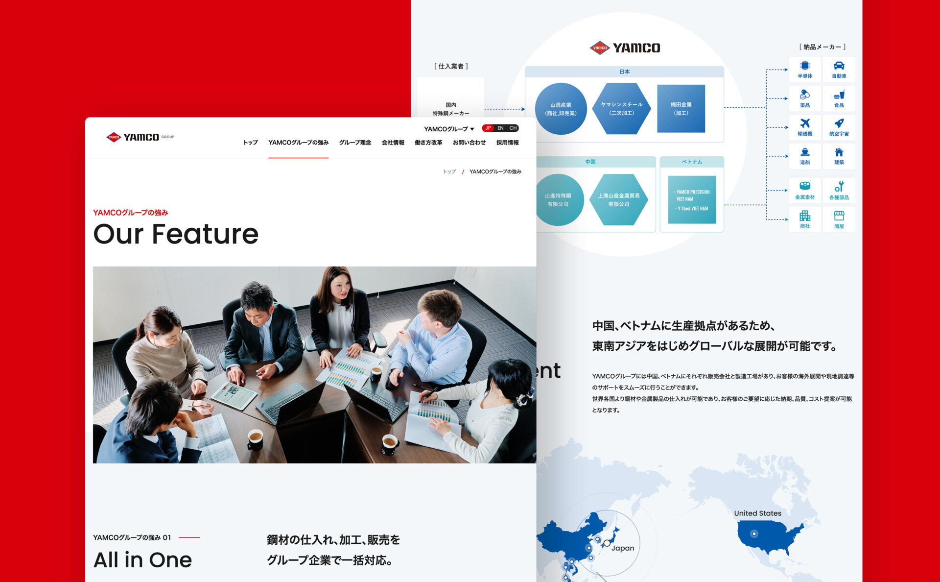 山進産業コーポレートサイト下層ページデザイン