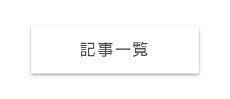 夏季休暇のお知らせ Accorder 大阪でデザイン ホームページ作成