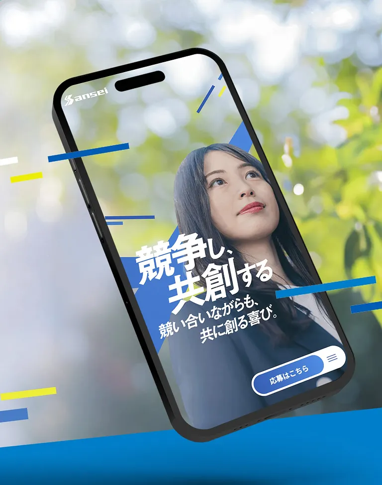競争し、共創する