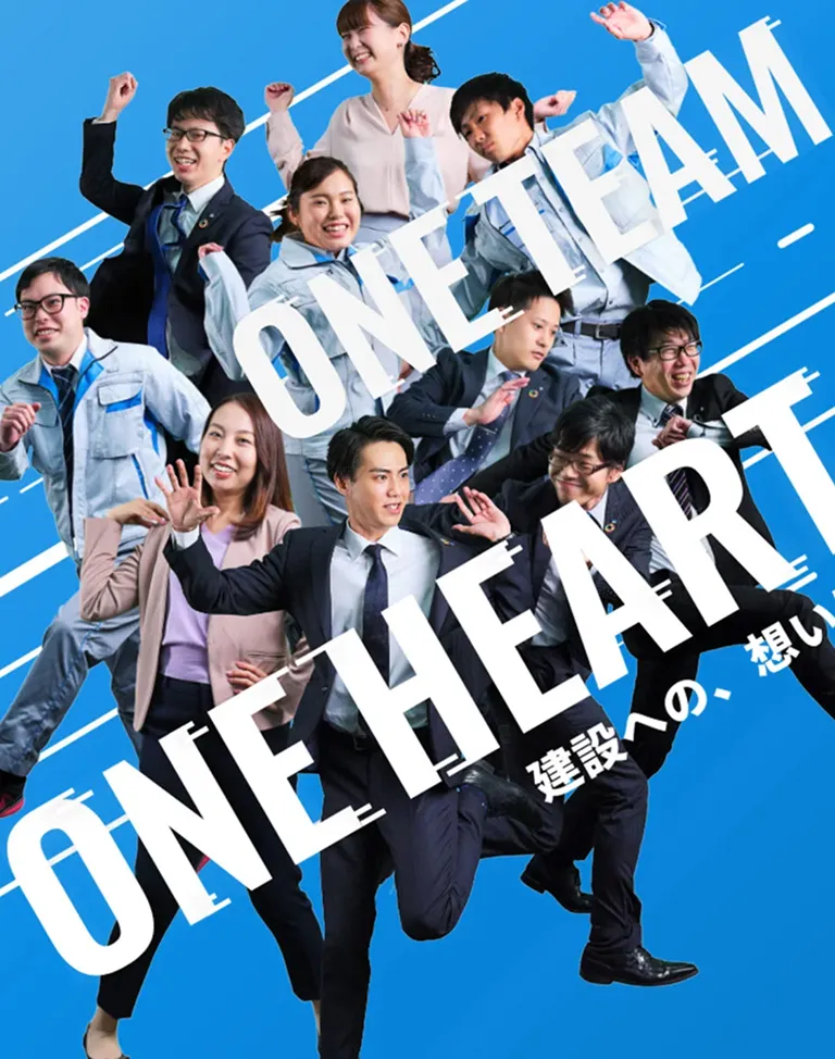 ONE TEAM ONE HEART